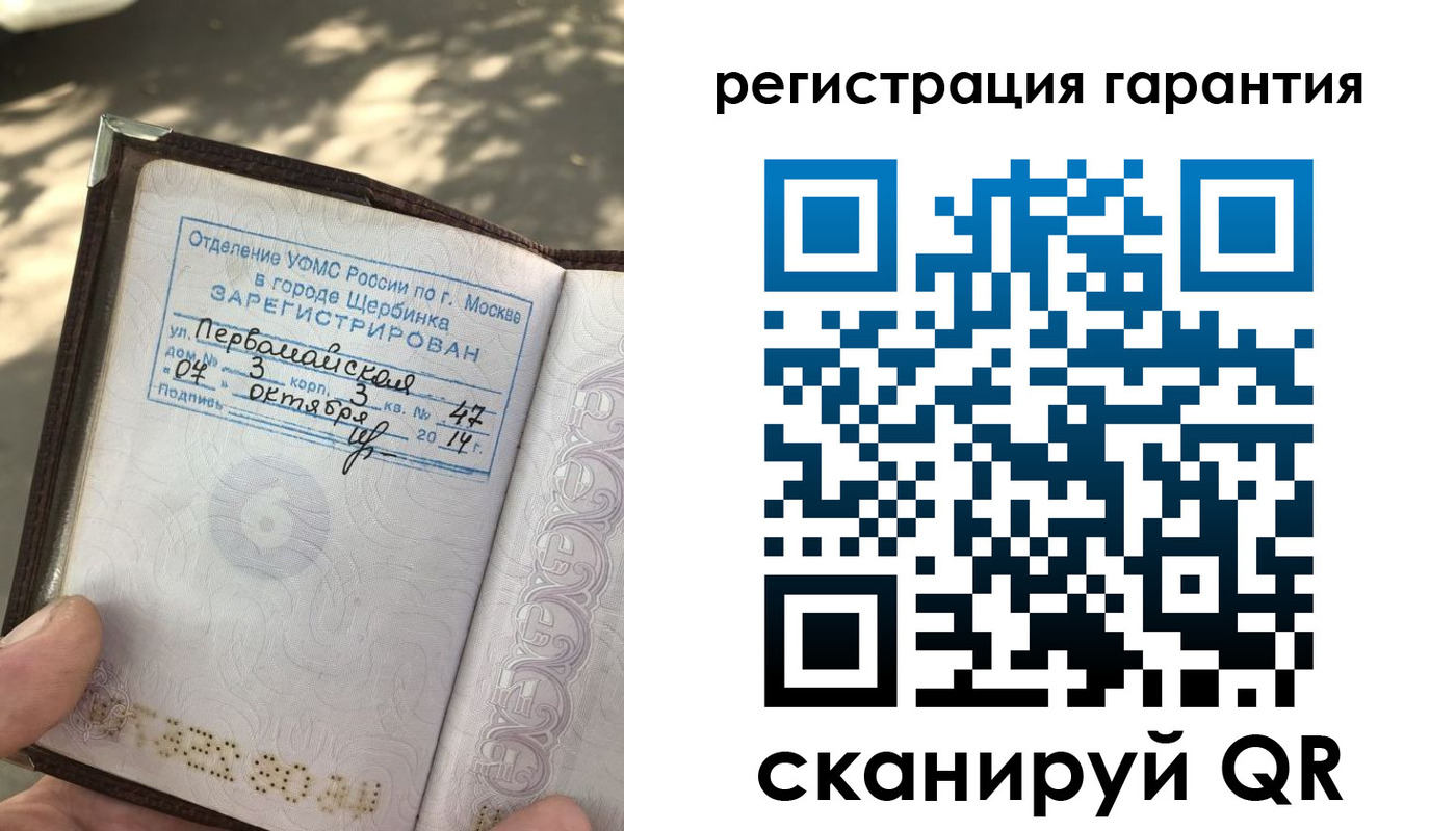 прописка в квартире в Воскресенске